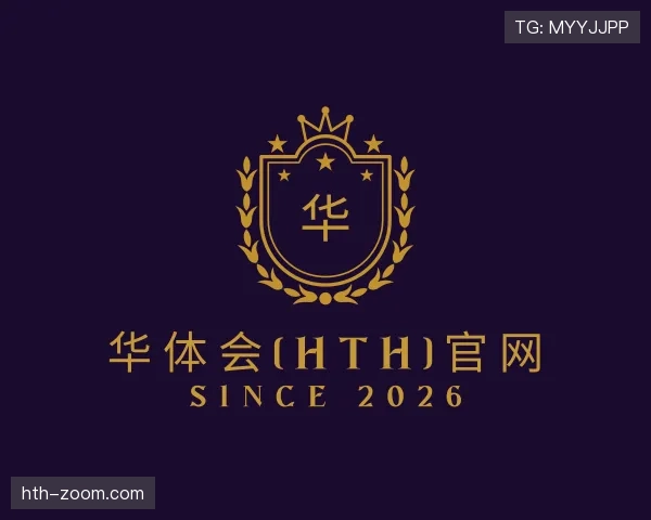 知道华体会
